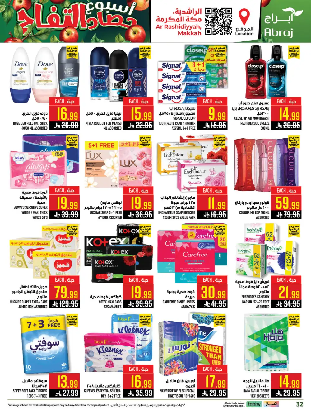 Abraj Rashidiyyah Apple Harvest Deals | Ends Tuesday page 38